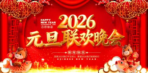 2026Ԫ��������������������̨����չ��