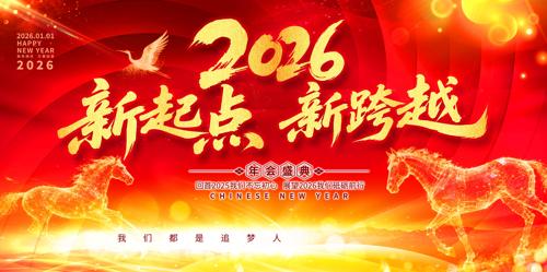 2026������¿�Խ������ҵ�����̨����