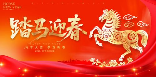 2026����̤��ӭ���´�������̨����չ��