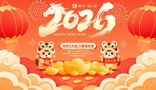 2026�����д������괺��������̨չ��