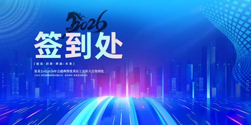 ��ɫ�Ƽ�2026��ҵ���ǩ��������չ��