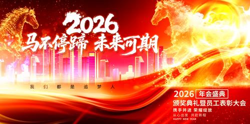 �ſ����2026����������ṫ˾���ʢ��