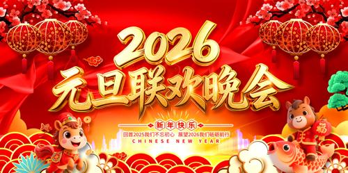 ����2026Ԫ������������̨����չ��ͼƬ