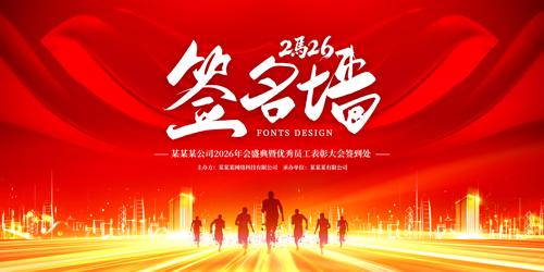 2026����ҵ���ǩ����������̨����