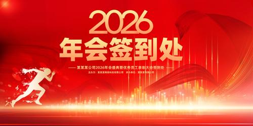 2026�����ǩ�����佱ʢ��������̨����
