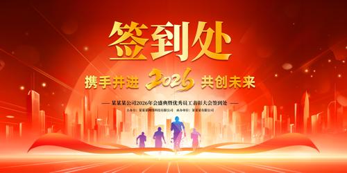 2026����ҵ���ǩ�����佱ʢ����̨����