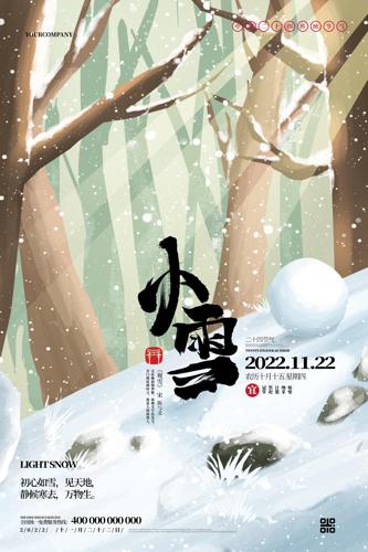 ��Լ����Сѩ����������������