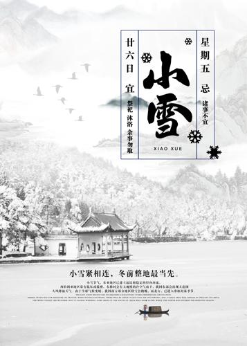 ��ʮ�Ľ���֮Сѩ��������