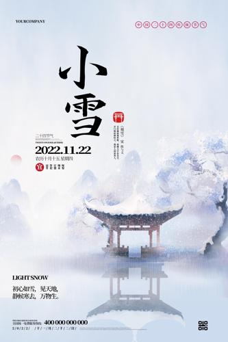 ˮī��Сѩ��������