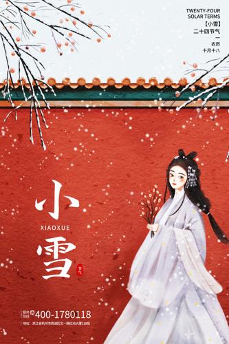 �����й���Сѩ�������