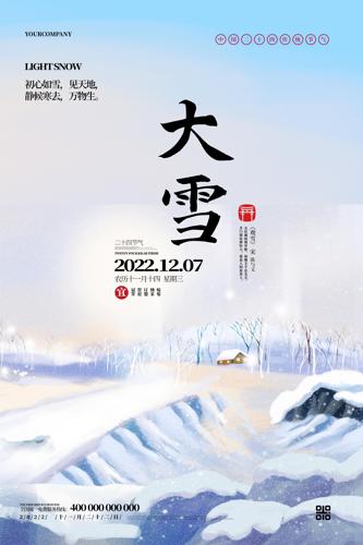 2022��ѩ����Ψ����ʮ�Ľ�������