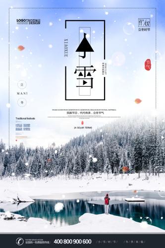 ����ʱ��Сѩ24��������