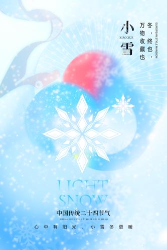 ��ͳ����Сѩ��������