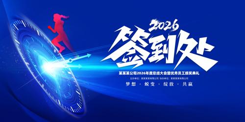 ��ɫ�Ƽ�2026��ҵ���ǩ��������չ��