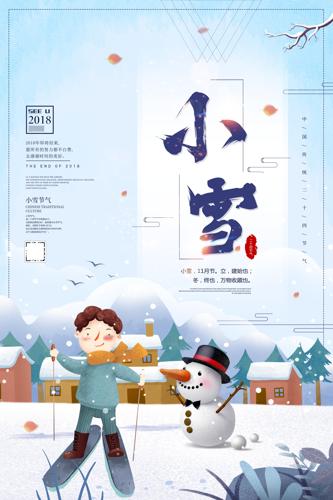 �ֻ��ʮ�Ľ���Сѩ����