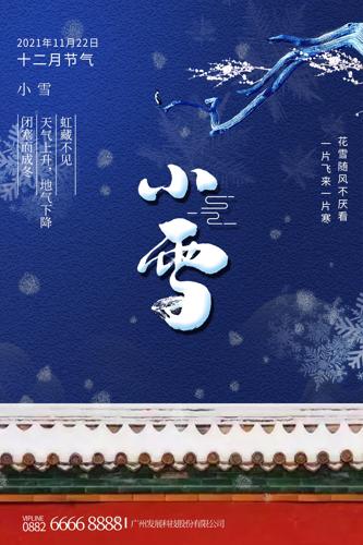 ���Сѩ�����������