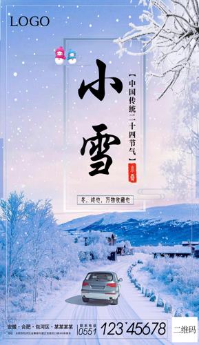 ��Լ����Сѩ����