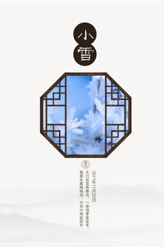 ��ʮ�Ľ���֮Сѩ��������