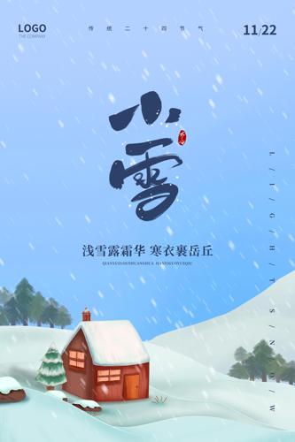 ����Сѩ������ͨ���캣��