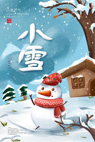 ��ͨѩ��Сѩ����