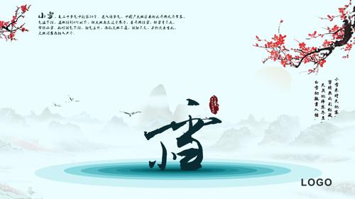 24����Сѩ�������