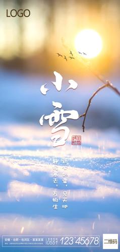 ��Լ����Сѩ����