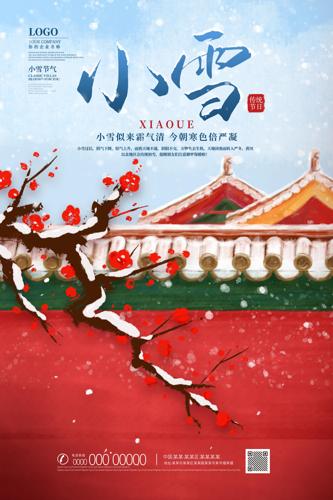 ��Լ�ŷ紫ͳ����Сѩ��������