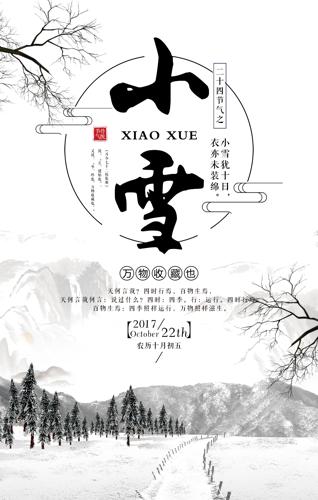 ����Сѩ��������