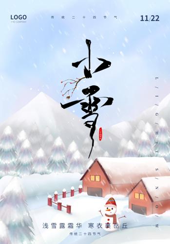 Сѩ��ͳ��ʮ�Ľ�������