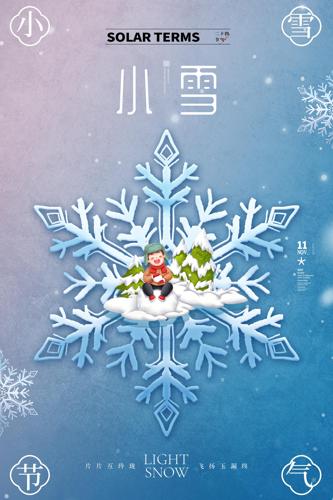 ��ɫ��Լ�����Сѩ��������