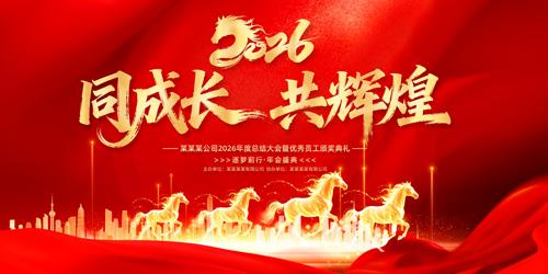 ͬ�ɳ����Ի�2026������ҵ�����̨����