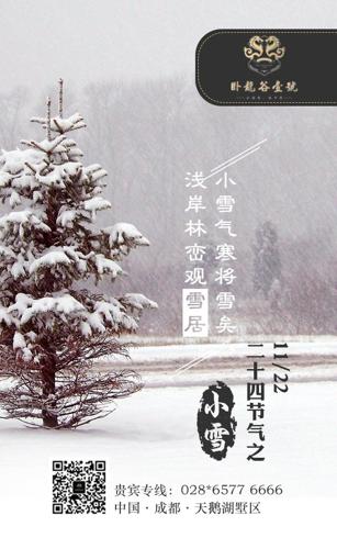 Сѩ����ѩ���ɰغ���