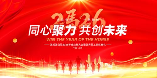 2026����ҵ���佱ʢ��������̨չ��