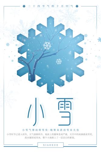 ������Сѩ��������