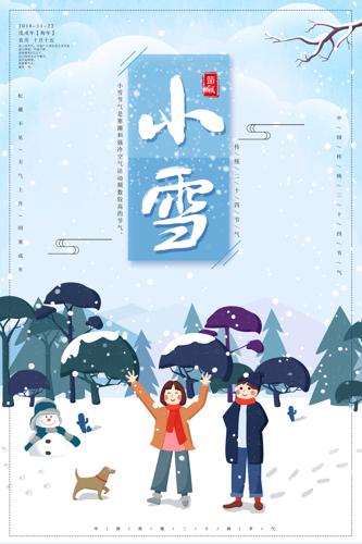 ���¼�ԼСѩ��������