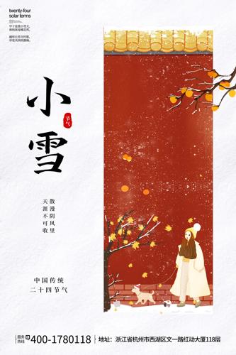 �廭��Сѩ����