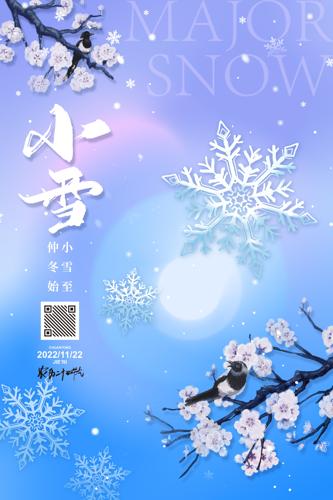 ����ŷ紫ͳ����Сѩ��������