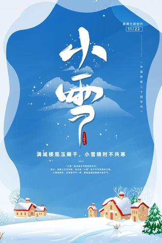 ��Լ�����ʮ�Ľ���Сѩ�����������