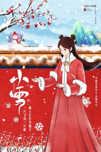 �ŷ紴�⴫ͳ����Сѩ��������