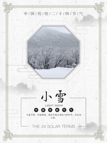 �й������Ļ�24����Сѩ����