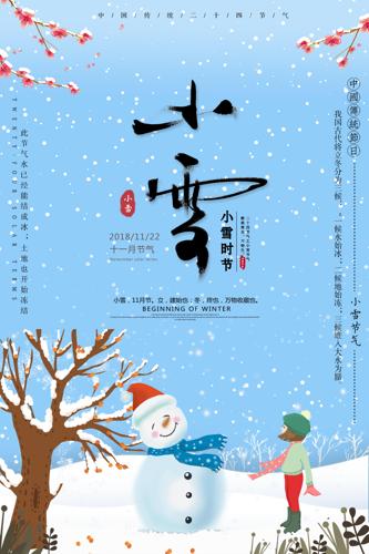 С����Сѩ������������