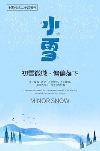 Сѩ��ͳ��ʮ�Ľ�������