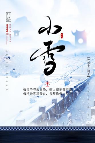 ��ʮ�Ľ�������Сѩ����