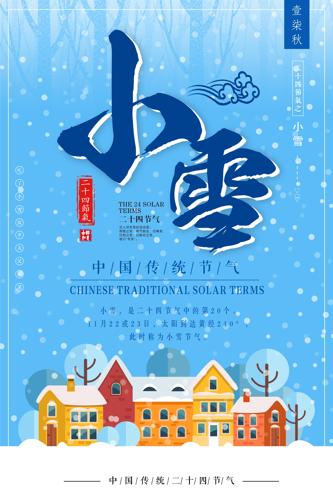 ��������ʮ��Сѩ��������