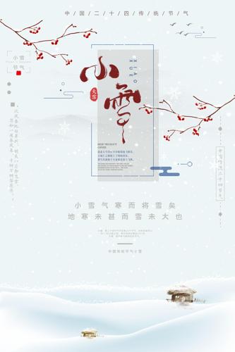 Ψ����ʮ�Ľ���Сѩ����ѩ�챳�����