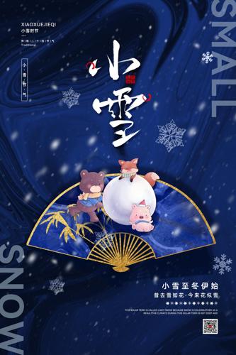 ��ɫ�ŷ紫ͳ����Сѩ��������