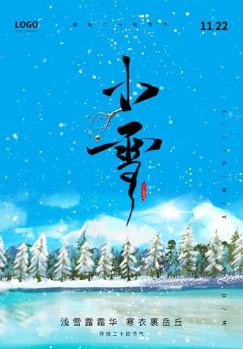 ��ɫ��Լ���ʮ�Ľ���Сѩ��������