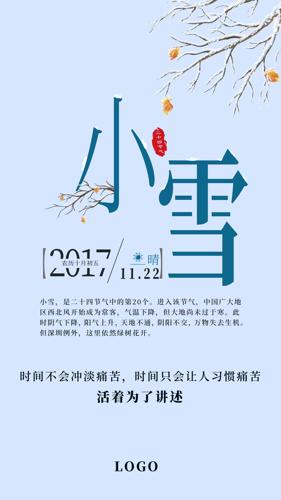 ��ʮ�Ľ���Сѩ�������