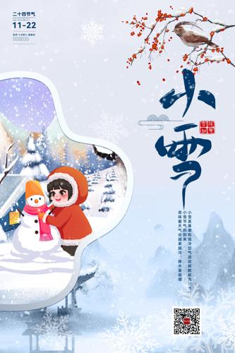 ��Լ���⴫ͳ����Сѩ��������