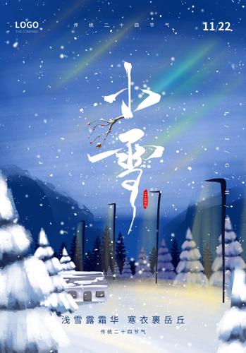 ��ɫСѩ���������������